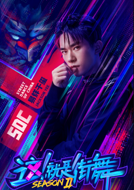 这就是街舞2会员版网盘