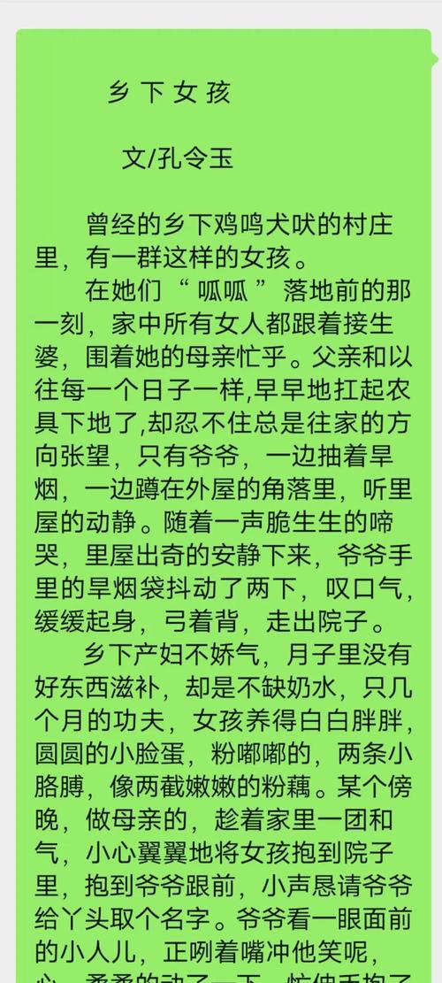 大田村事by小栗子安小说内容