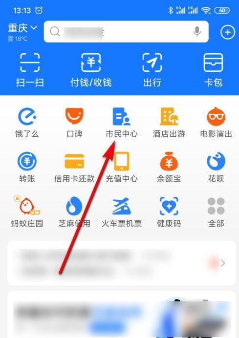支付宝上怎么给别人挂号