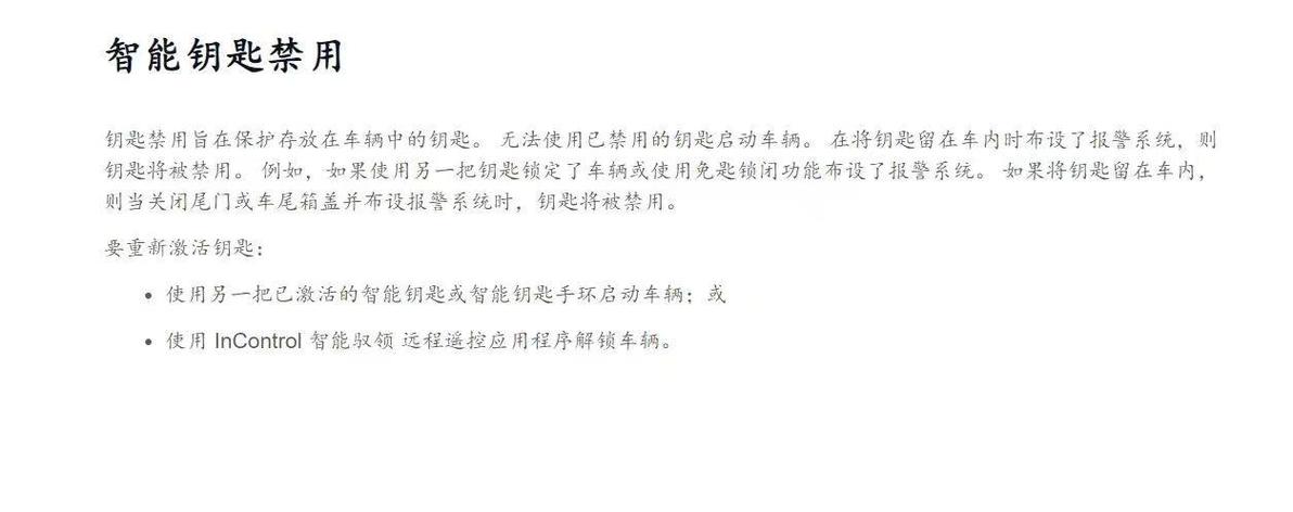 捷豹车钥匙突然不能用