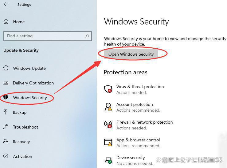 win10关闭杀毒软件方法缩略图