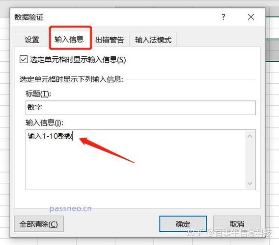 单元格被限制的输入解决方法