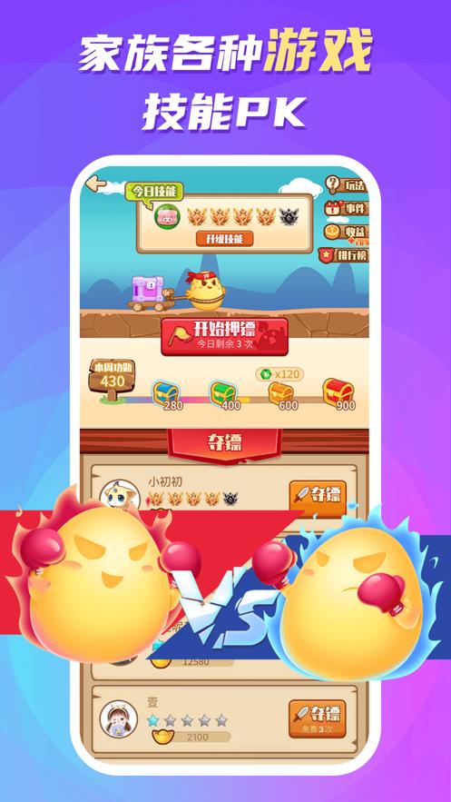 类似蛋蛋部落红包游戏软件