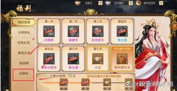 雪刀群侠传无限版兑换码