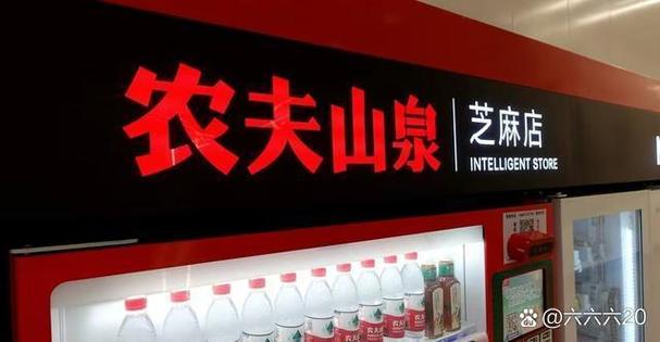 农夫山泉芝麻店怎么加盟