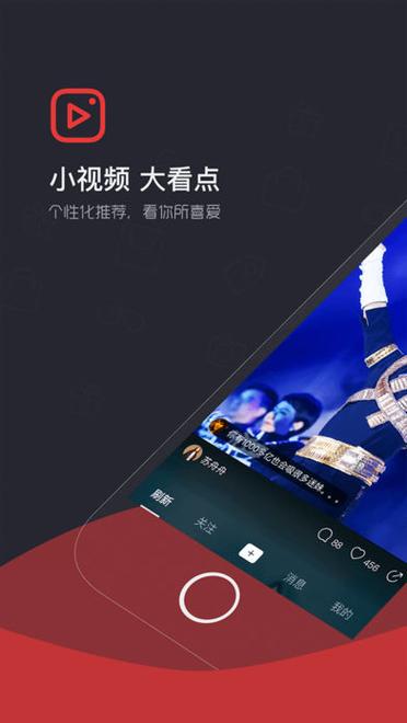 视频看点下载