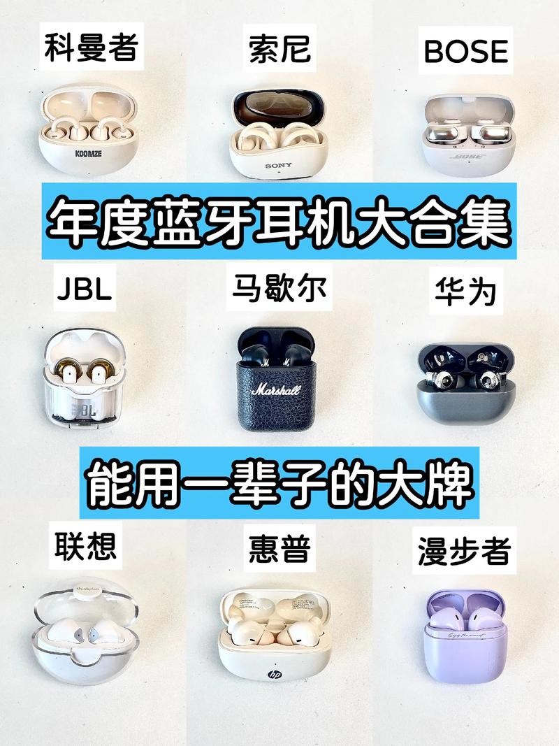 耳夹式耳机哪个牌子好
