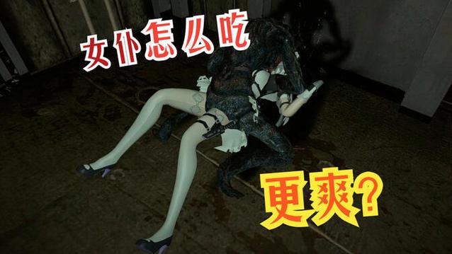 生化危机女英雄死亡