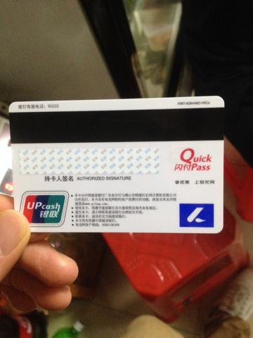 手机版的银行卡