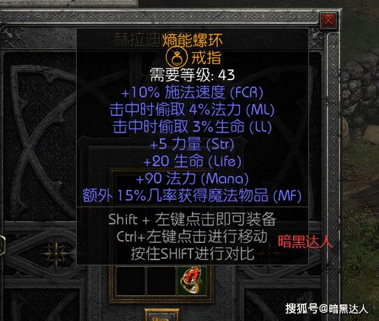 暗黑2强制显示物品