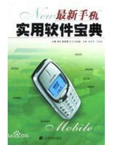 app可以叫软件吗