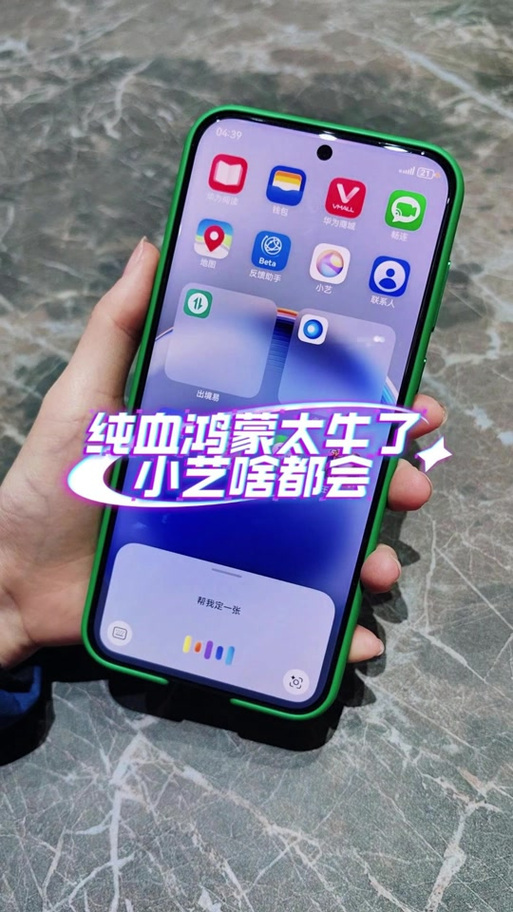 小艺是什么手机