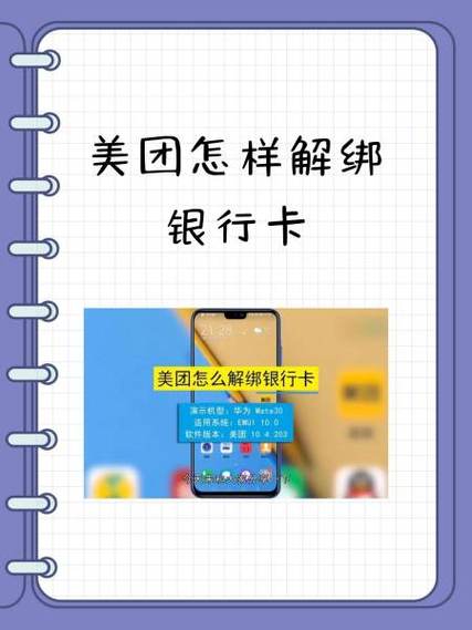 美团怎么绑定大王卡免流
