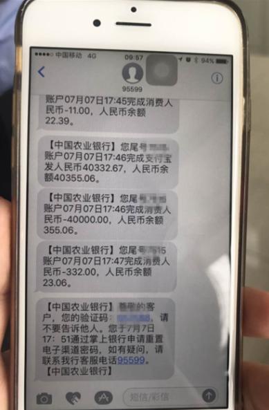 中国农业银行短信服务