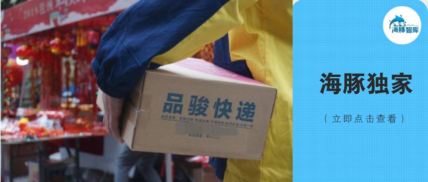 唯品会和品骏是什么关系