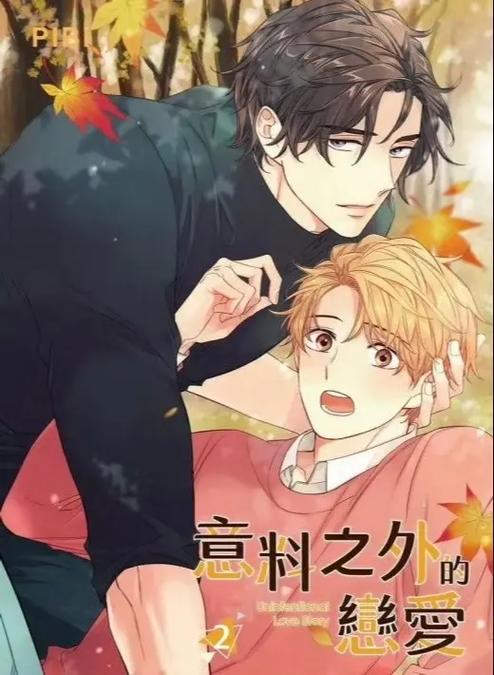 第N次恋爱漫画