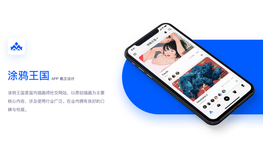 涂鸦王国下载