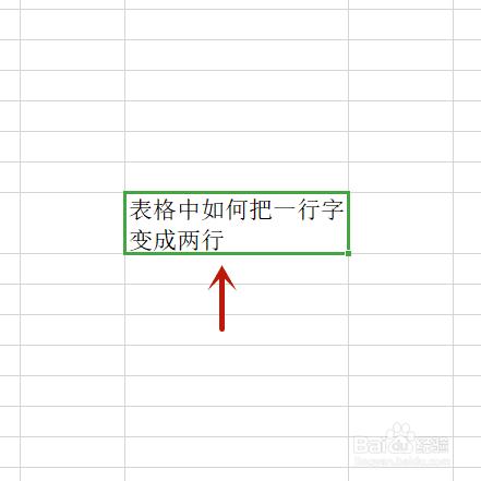 怎样把两行字变成一行
