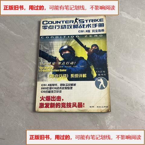 cs零点行动详细攻略