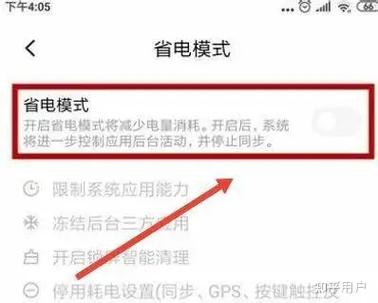 小米手机突然掉电特别快怎么办