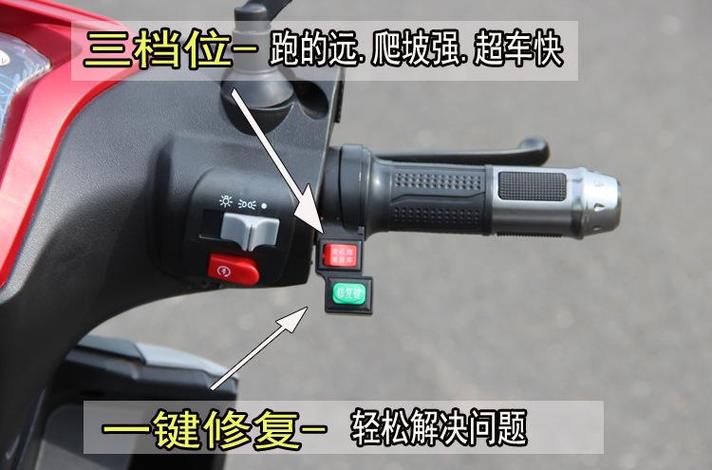 电瓶车上面的修复功能是什么