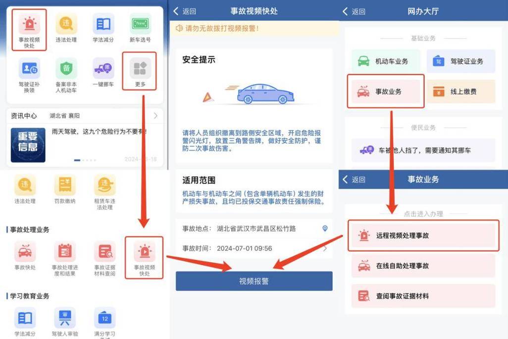 12123怎么添加家人的驾驶证