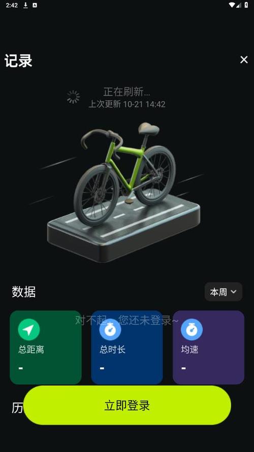 手机骑行软件哪个最准