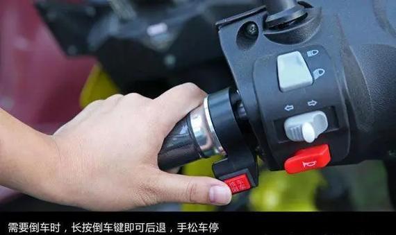 电动自行车倒车怎么倒