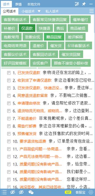 让别人退款的话术