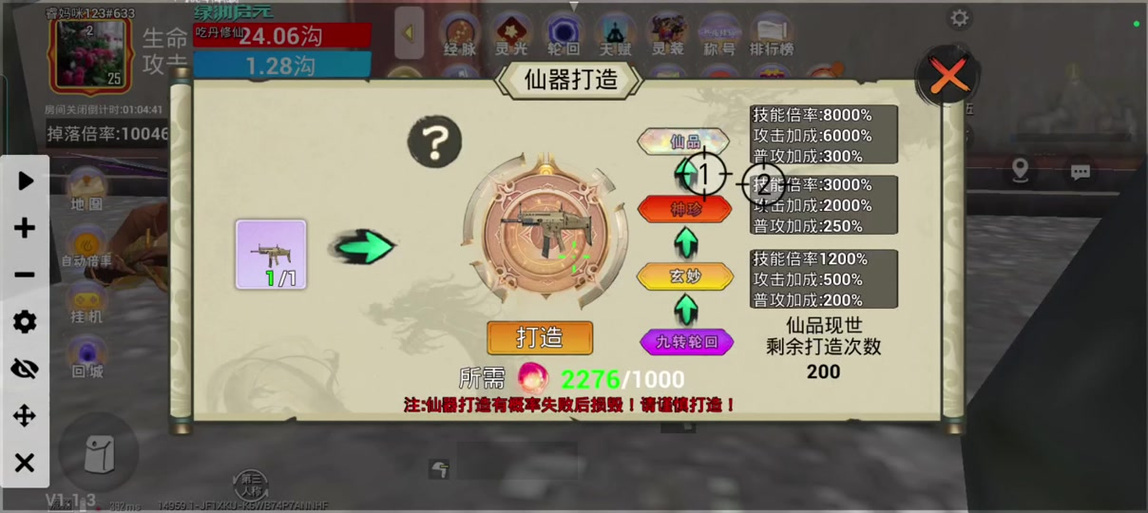 吃丹修仙星星云工具箱