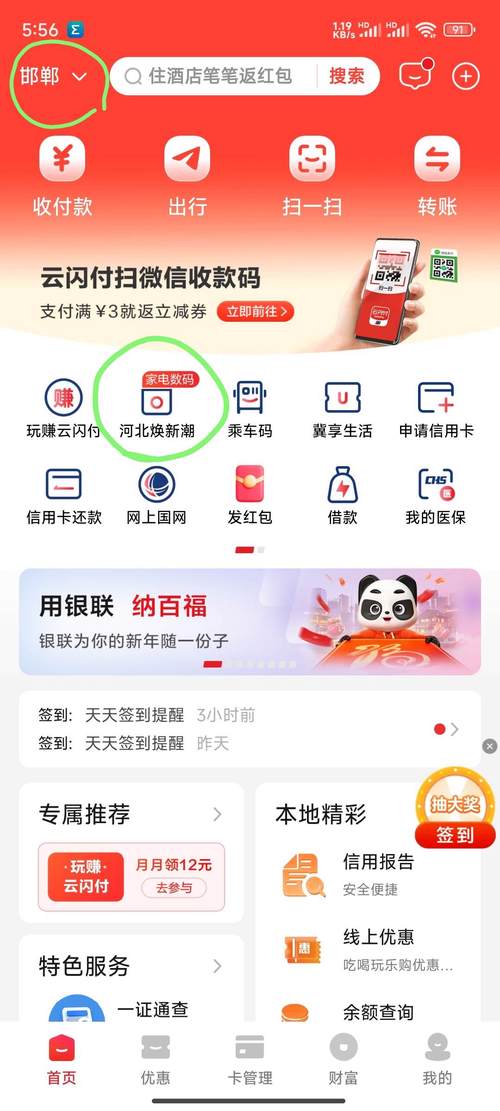 好享购是正规平台吗
