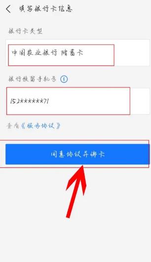 中国银行手机号码变更图标