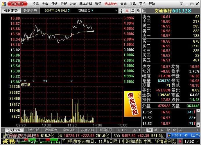 钱龙股票手机版下载截图