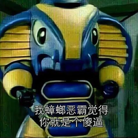 蟑螂恶霸微信头像