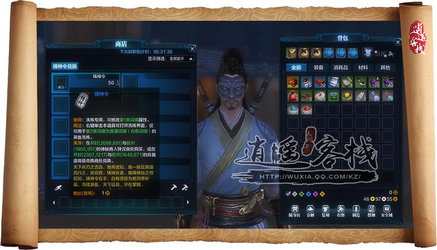 天涯明月刀三号位词缀如何获得