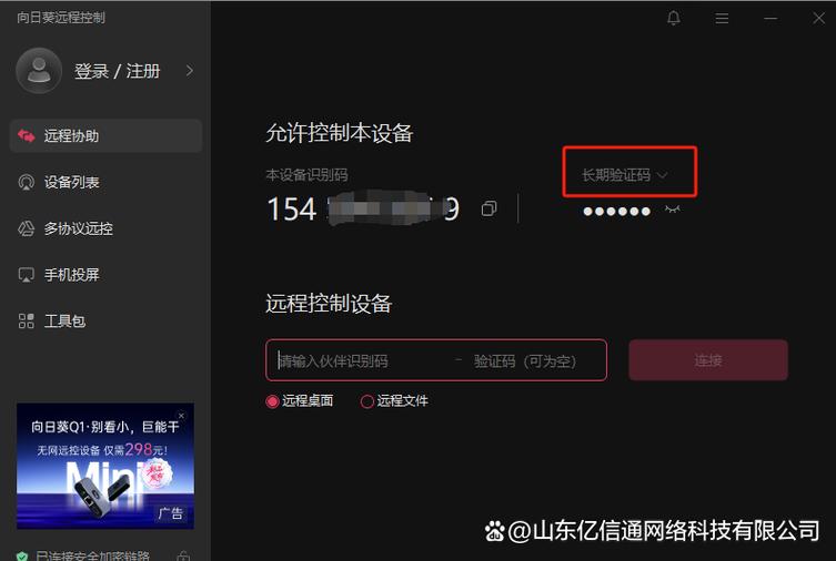 验证码怎么设置