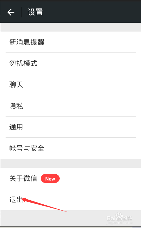切换微信登录