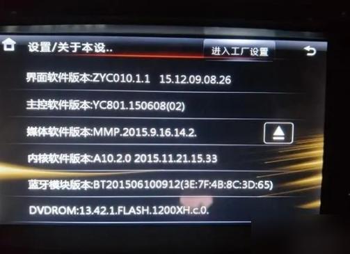车机工厂设置密码一般是多少