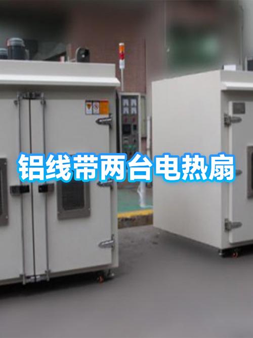 电热扇高温低温一样了