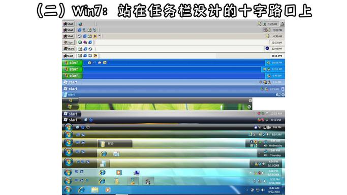 win7任务栏折叠竖排显示
