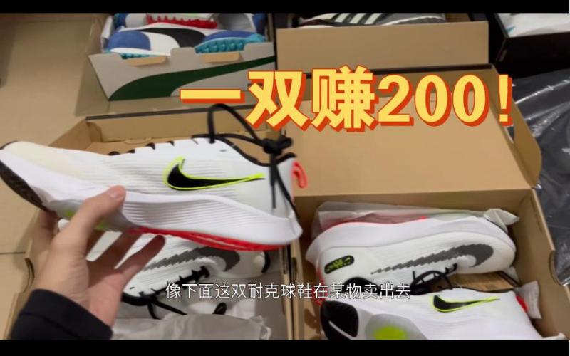 得物怎么卖鞋赚钱