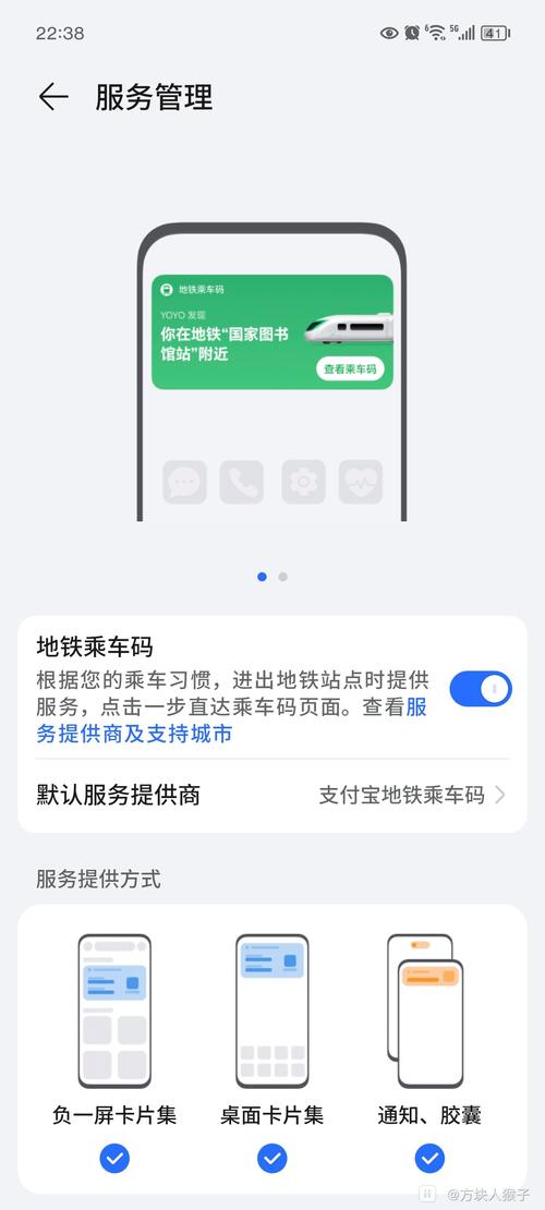 乘车码无法添加桌面