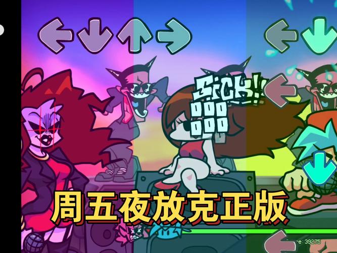 周五夜放克正版下载