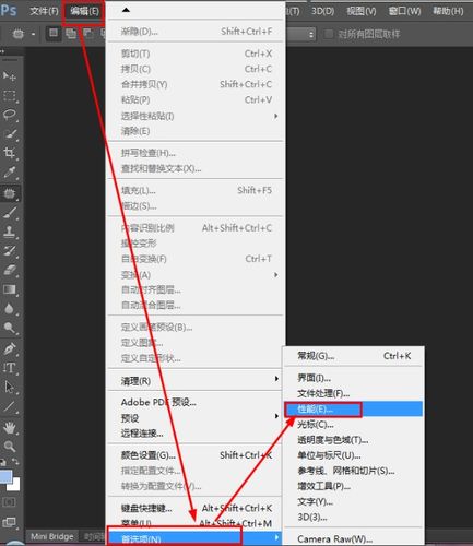 ps占用运行内存过大怎么办缩略图
