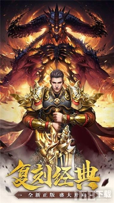 破解版传奇游戏无限元宝