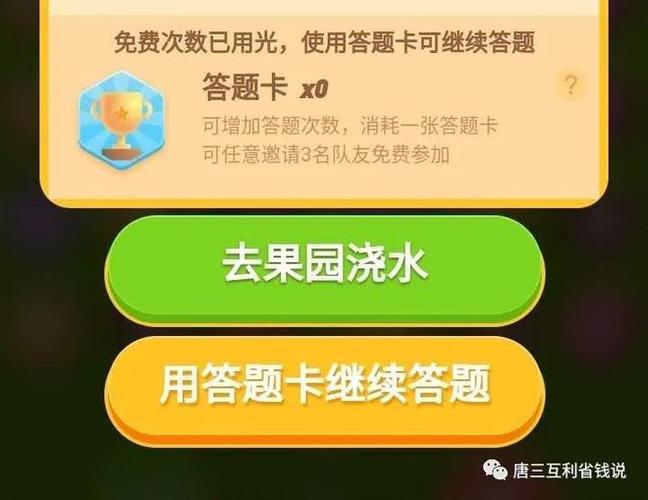 多多果园答题竞赛题大全