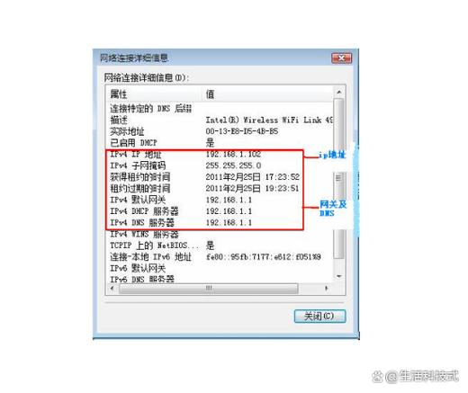 共享电脑ip地址怎么设置
