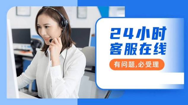 网银在线人工24小时客服电话
