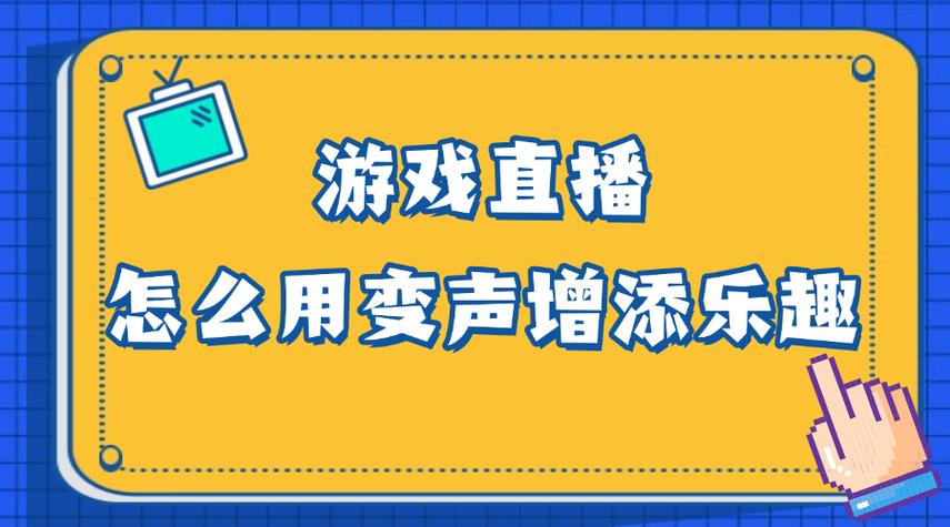 如何用两个手机直播游戏