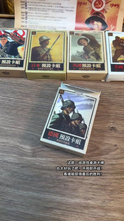 KARDS桌游详细说明书